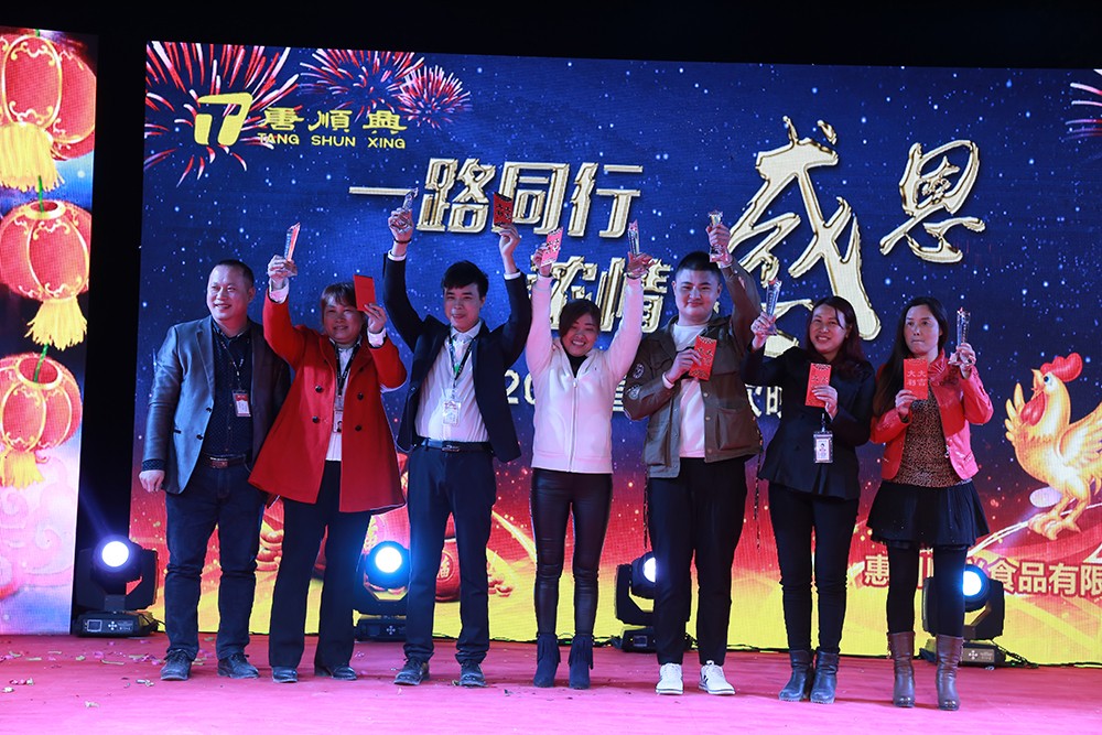 2017年春茗年度優(yōu)秀員工領(lǐng)獎