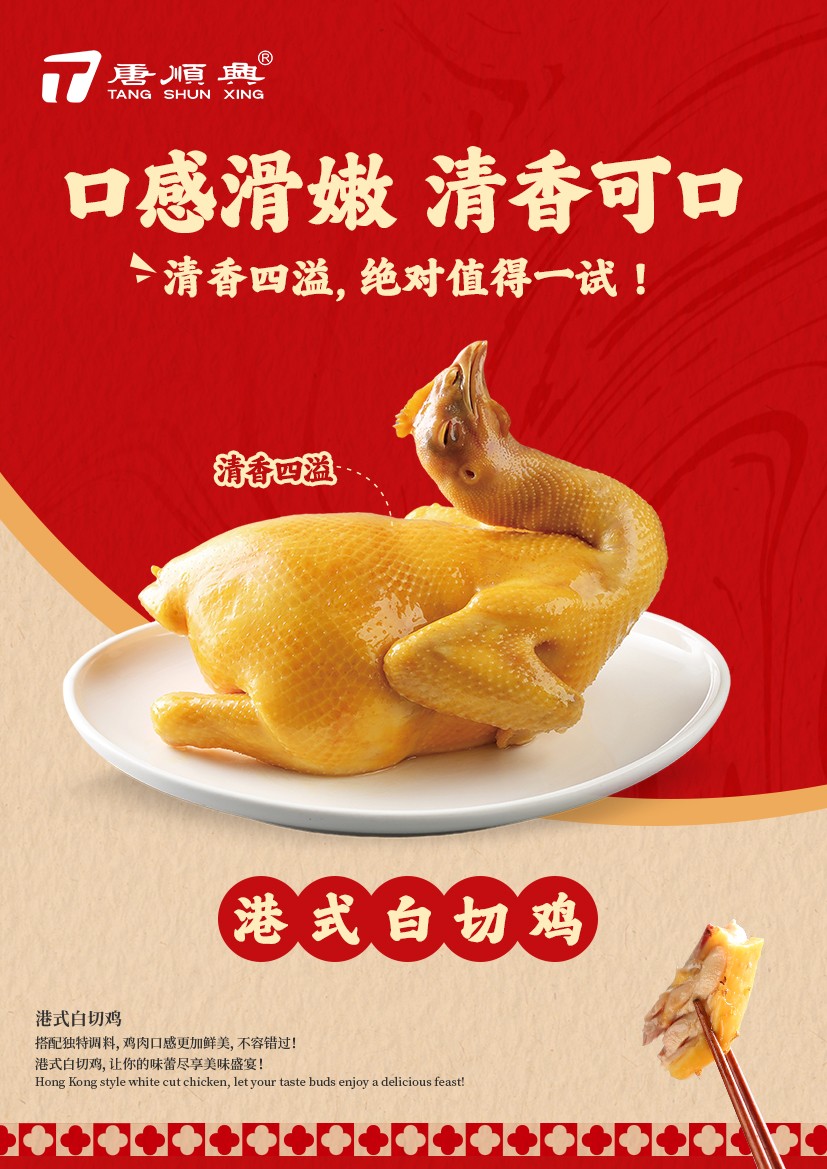 白切雞食材的奢華源泉，批發(fā)界的璀璨明珠