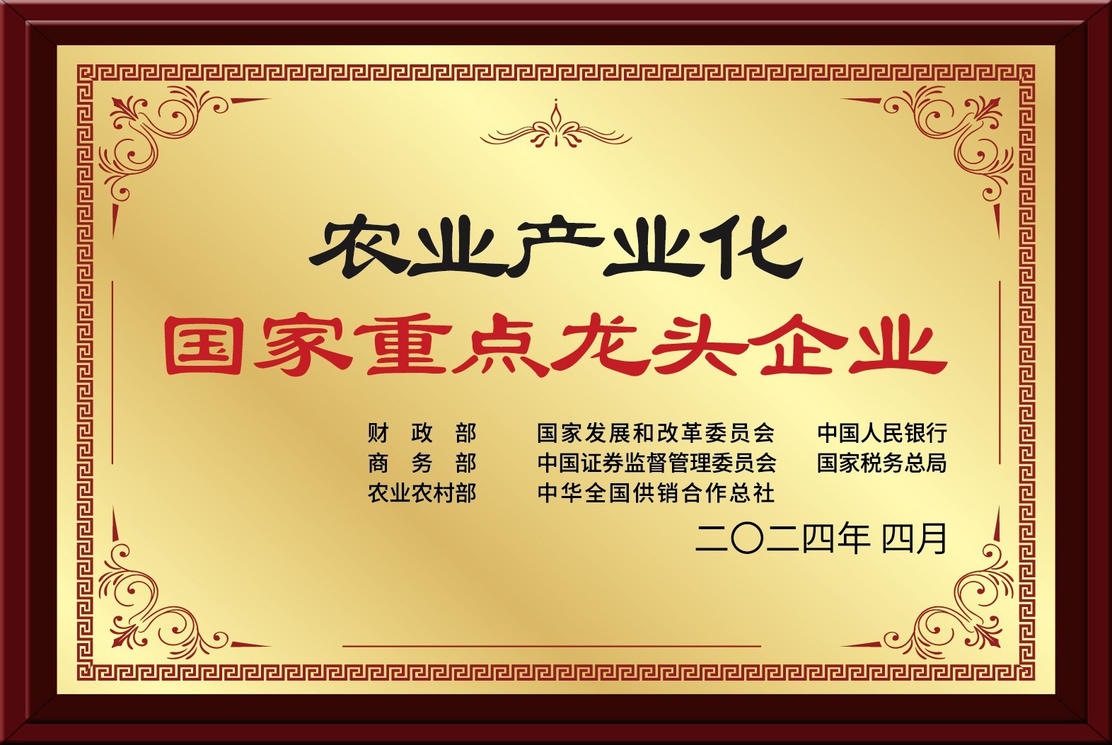 唐順興預(yù)制菜批發(fā)廠家：榮譽(yù)加身，行業(yè)地位