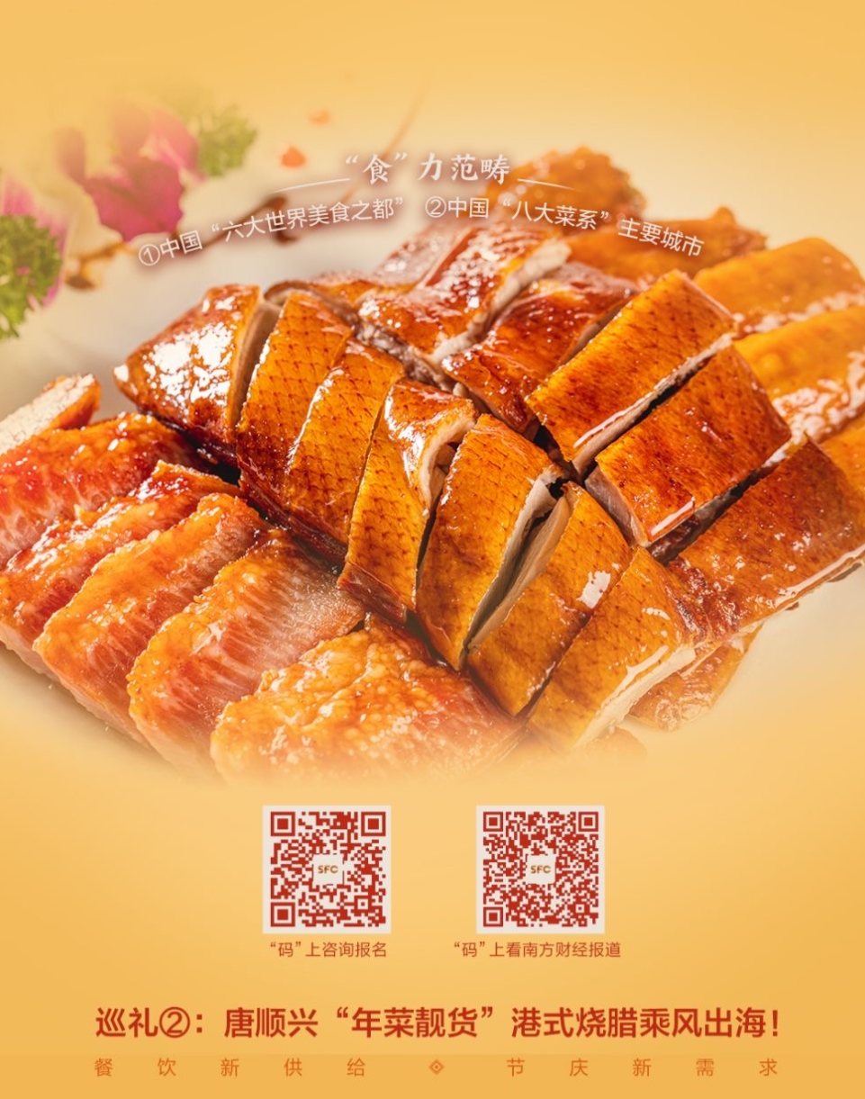 說“年菜靚貨”，不得不服唐順興！