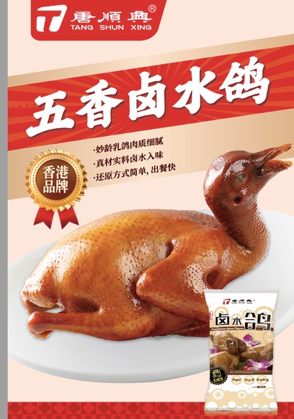 預(yù)制菜食材批發(fā)廠家—餐飲新“食”尚，賦能美食創(chuàng)業(yè)夢