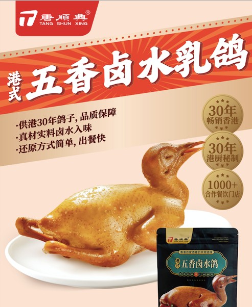 乳鴿食材批發(fā)廠家：品質(zhì)之選，鮮美之源