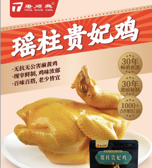 白切雞食材批發(fā)行業(yè)，如何挑選最佳供應(yīng)商