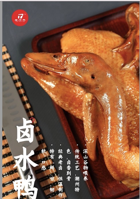 燒臘食材批發(fā)供應(yīng)商——精選原料，飄香美味