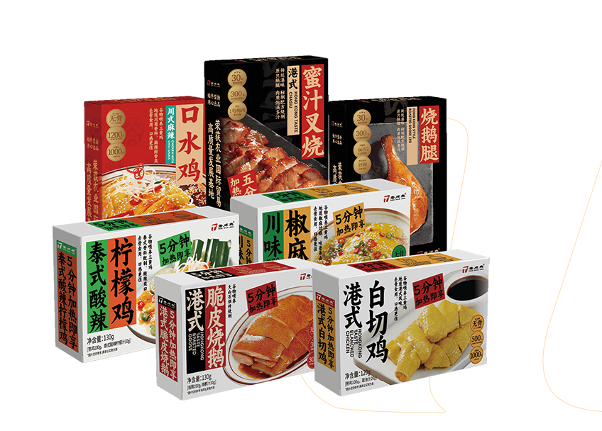 預(yù)制菜的優(yōu)勢特點講解