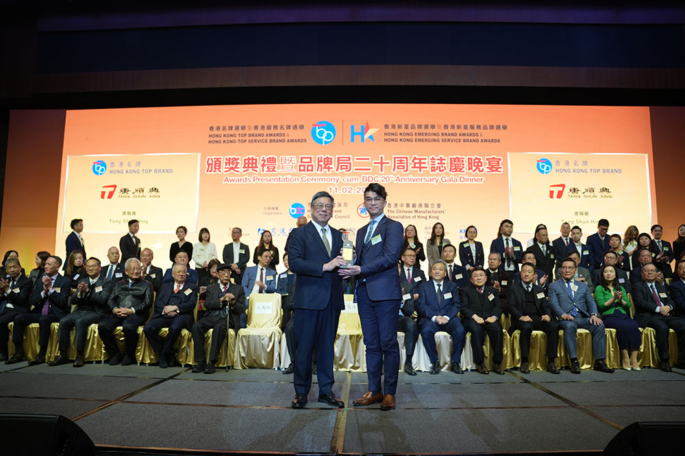 榮耀加冕| 唐順興被認(rèn)定為“香港名牌”！